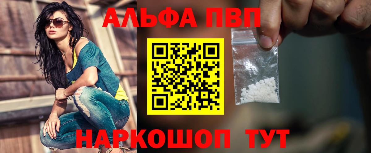 Alfa_PVP Соль Лянтор