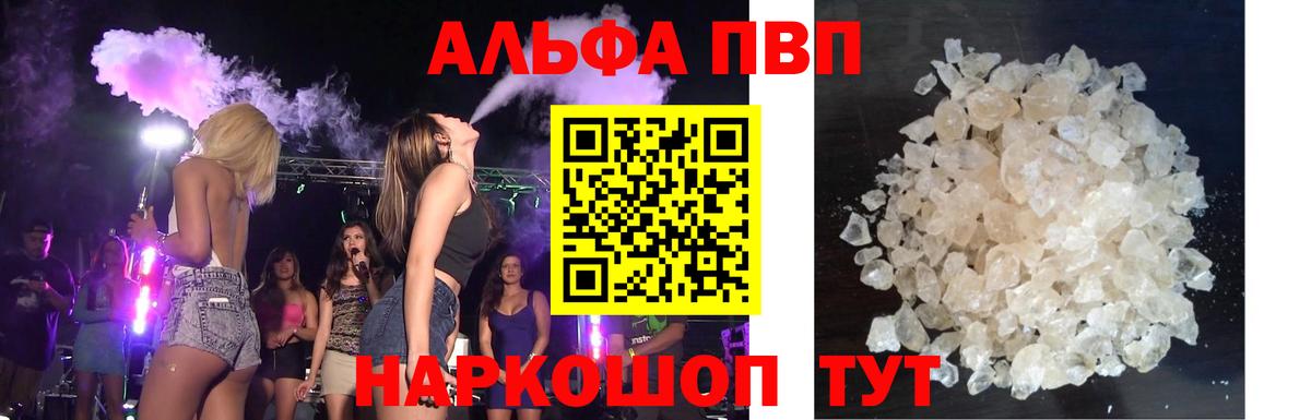 A-PVP мука  A-PVP СК КРИС  Alpha-PVP  Вход с VPN  Лянтор 