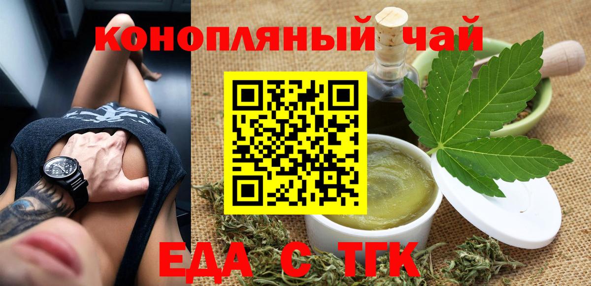 Cannafood марихуана Лянтор