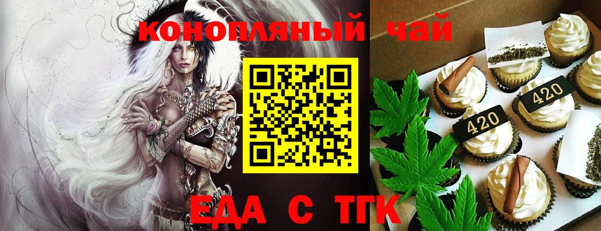Cannafood конопля  Вход с VPN  Лянтор 