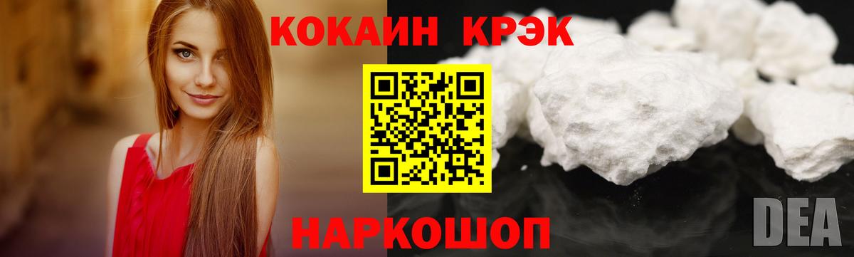 COCAIN 97% Лянтор