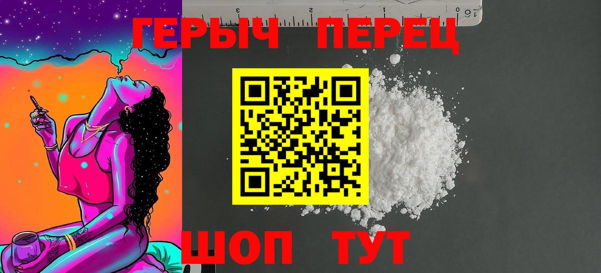 Лянтор  ГЕРОИН белый  Вход с VPN 
