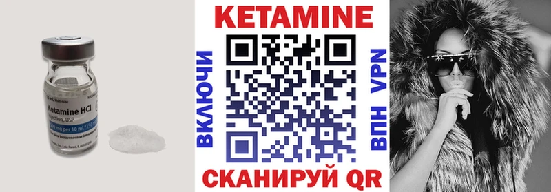 даркнет сайт  Лянтор  Кетамин VHQ 
