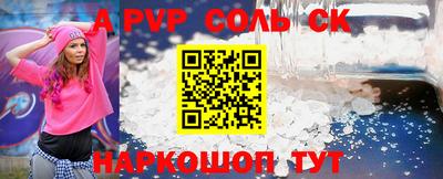 ALPHA PVP Комсомольск-на-Амуре