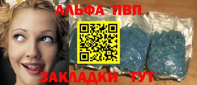 ALPHA PVP Комсомольск-на-Амуре