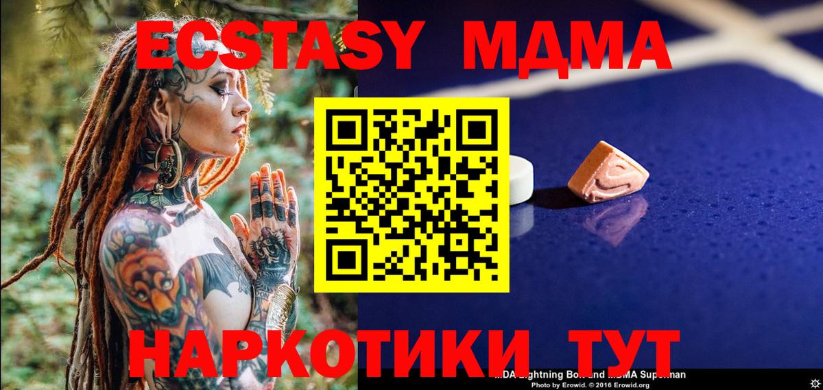 МДМА VHQ Лянтор