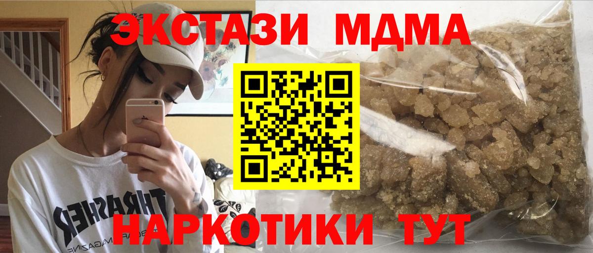 MDMA Molly  Вход с VPN  Лянтор  MDMA молли 