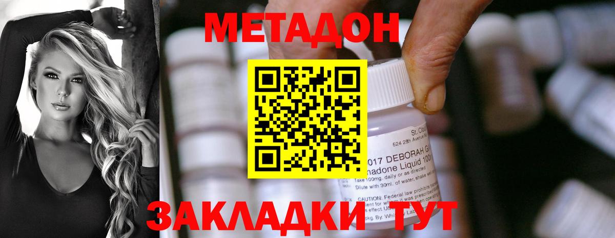 МЕТАДОН VHQ  Метадон methadone  Лянтор  Вход с VPN 
