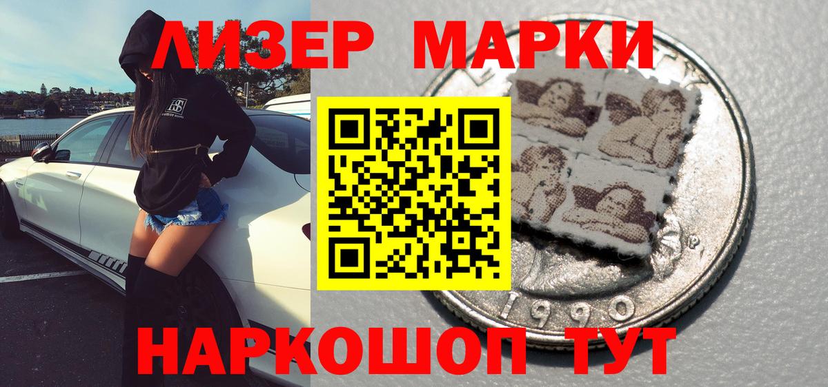 Лянтор  Наркотические марки  Вход с VPN  Марки NBOMe 1,5мг 