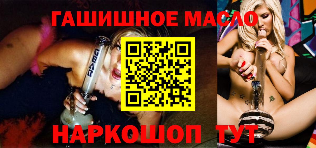 ТГК вейп  Дистиллят ТГК гашишное масло  хочу   Лянтор  Вход с VPN 