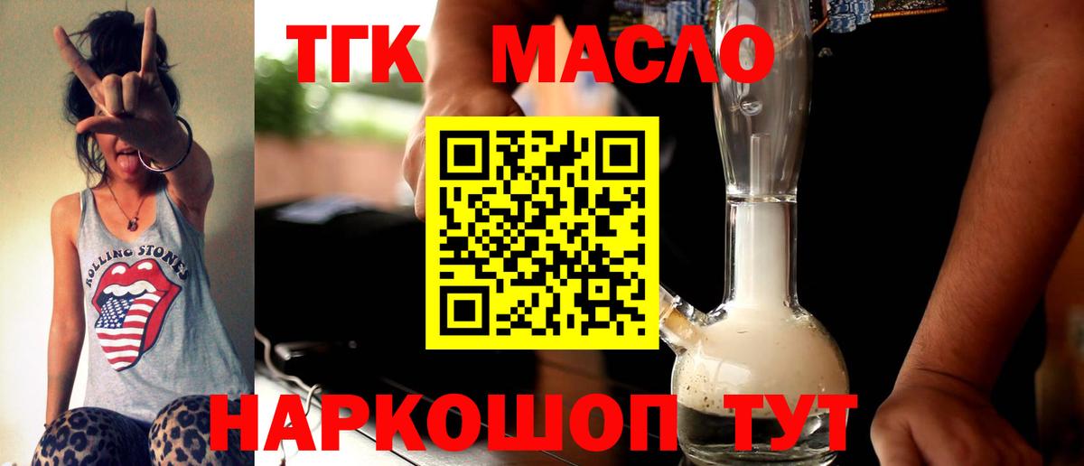ТГК жижа Лянтор